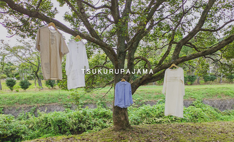 着心地にこだわるパジャマ屋 つくるパジャマ