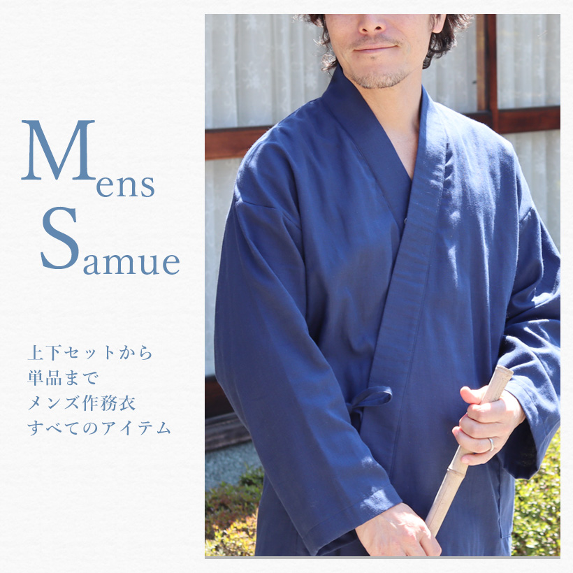 メンズ作務衣のデザインから探す