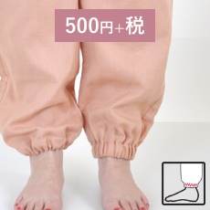 すそゴムをいれる