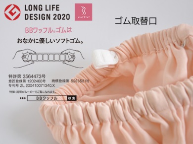 お腹にやさしいソフトゴム使用