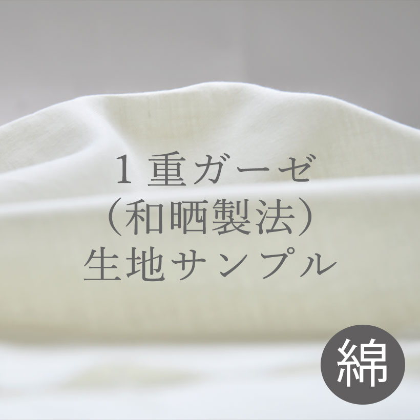 ベルギーリネン天竺ニットレディースパジャマ