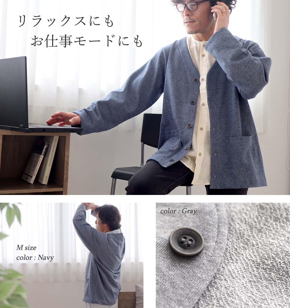 リラックスもお仕事モードも