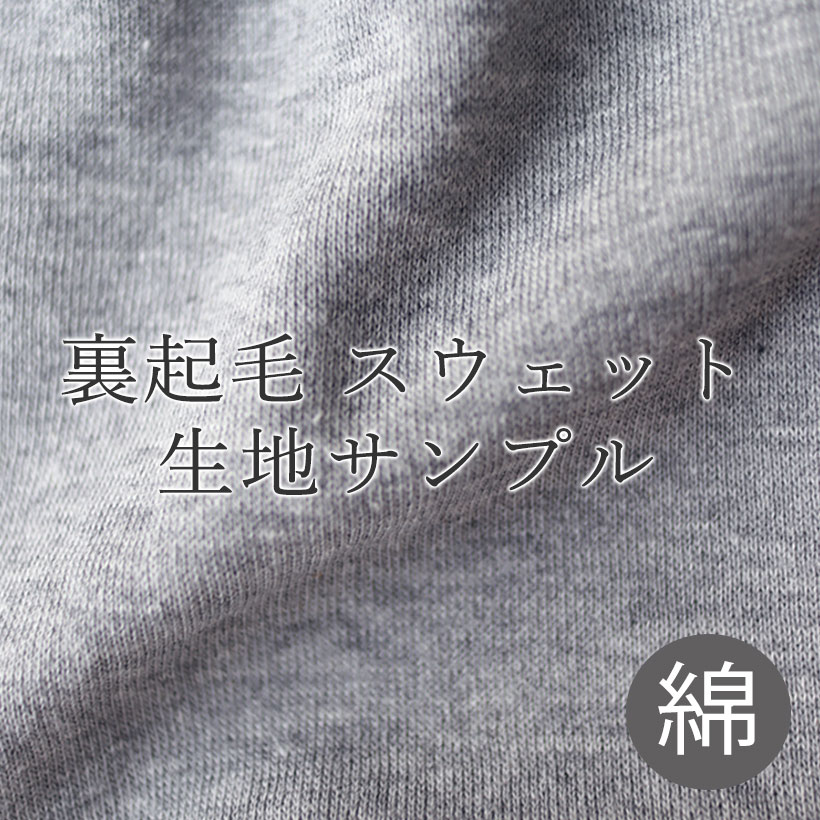 裏起毛スウェットレディースパジャマ