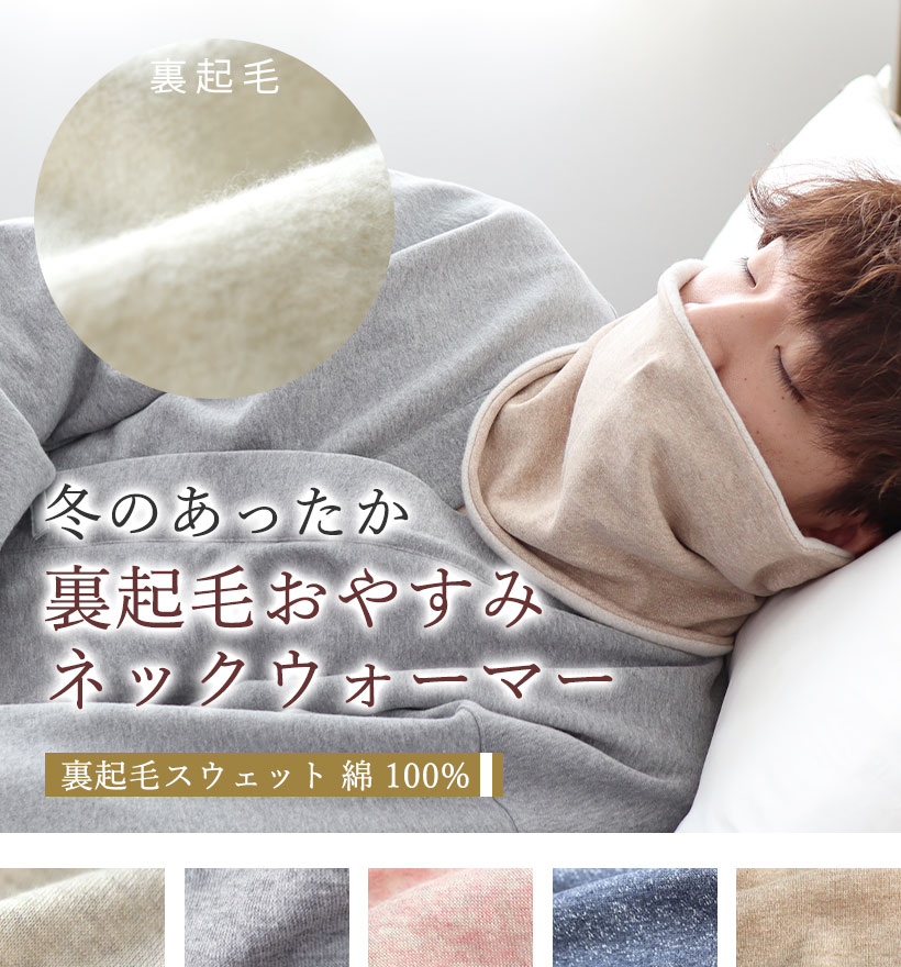 裏起毛スウェットレディースパジャマ