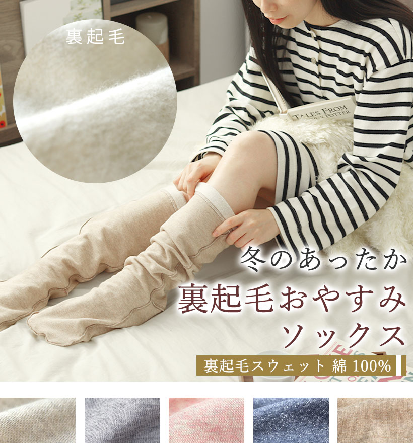 裏起毛スウェットレディースパジャマ