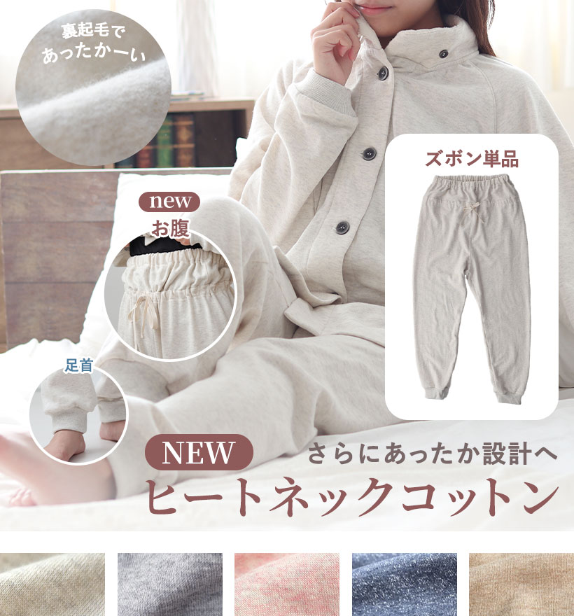 裏起毛スウェットレディースパジャマ