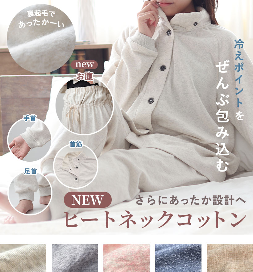 裏起毛スウェットレディースパジャマ