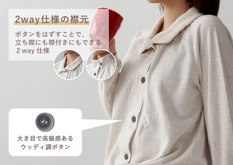 ゆったりしたデザイン