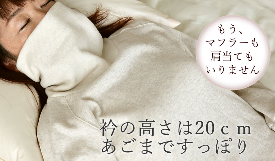 あったかいけどムレにくい、3層構造の肉厚ニットキルト