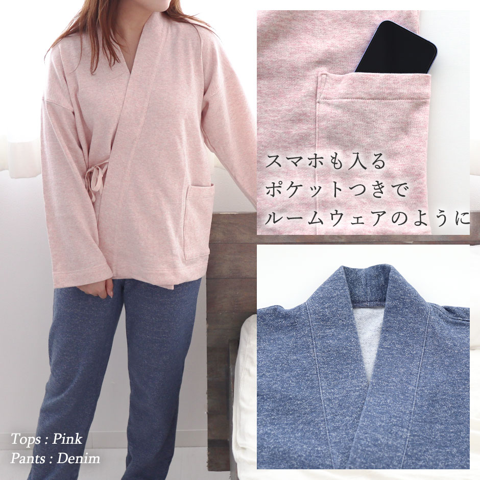 スマホも入るポケットつきでルームウェアのように
