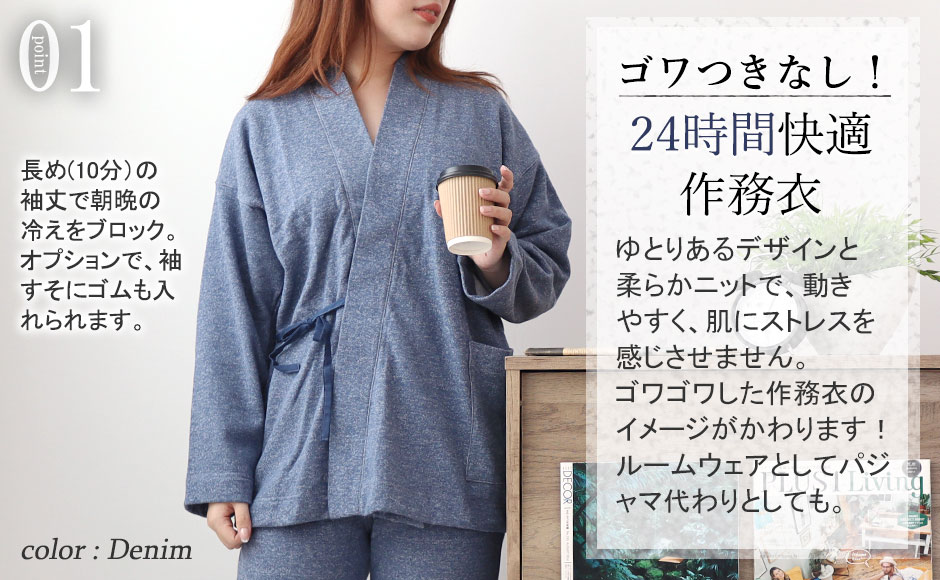 まるでシャツのような細目ステッチ、小さ目ボタン