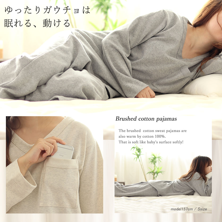 綿100％とは思えない裏起毛スウェットは真冬もほんわかあったか