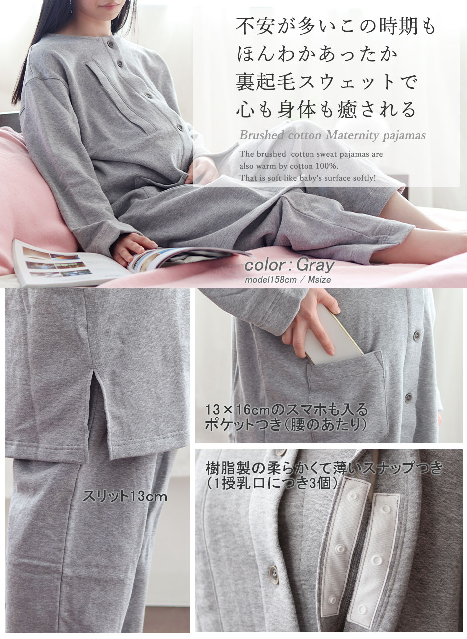 綿100%とは思えない裏起毛スウェットは真冬もほんわかあったか