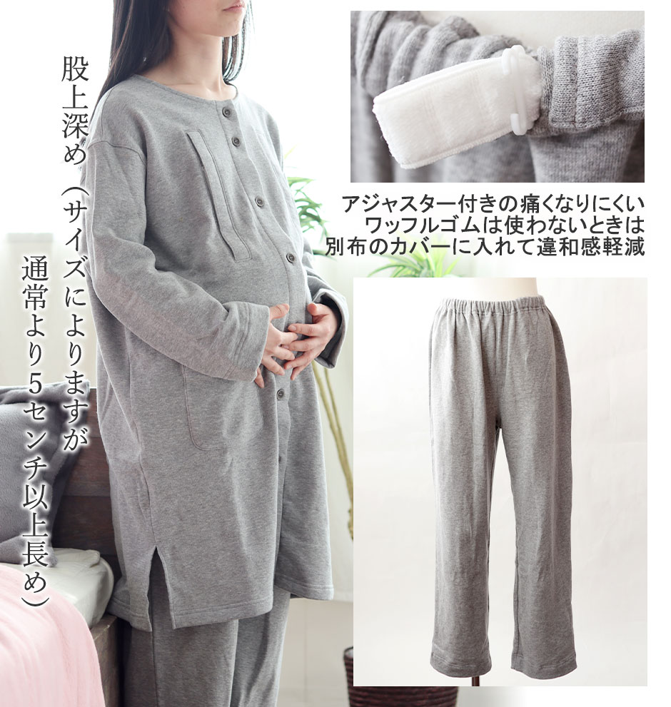 スマホも入るポケットつきでルームウェアのように