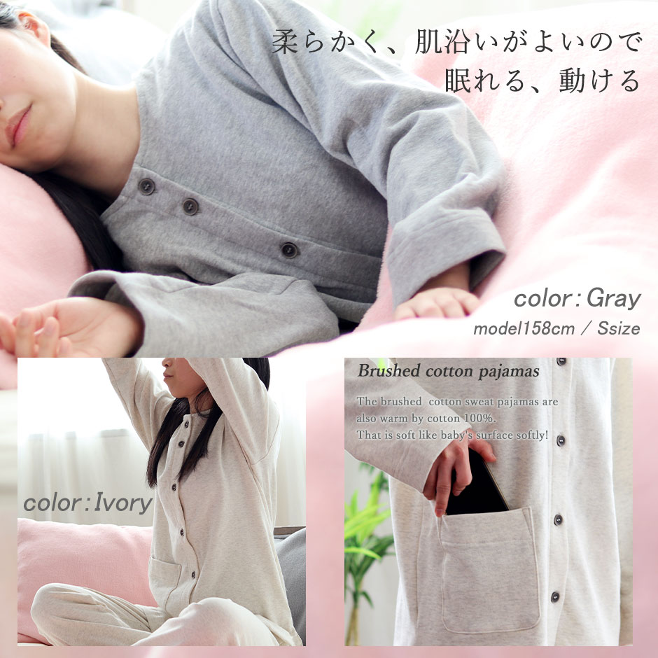 綿100％とは思えない裏起毛スウェットは真冬もほんわかあったか