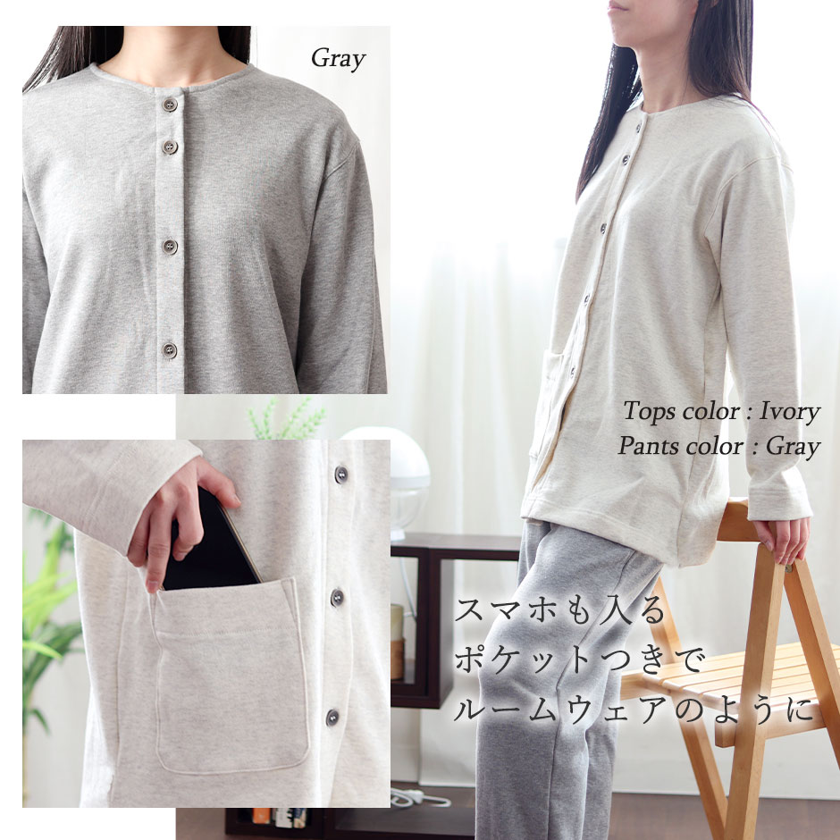 スマホも入るポケットつきでルームウェアのように