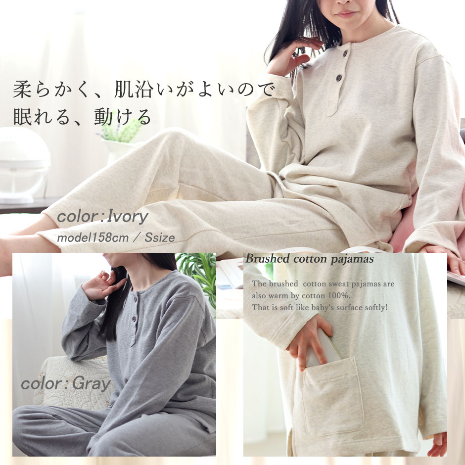 綿100％とは思えない裏起毛スウェットは真冬もほんわかあったか