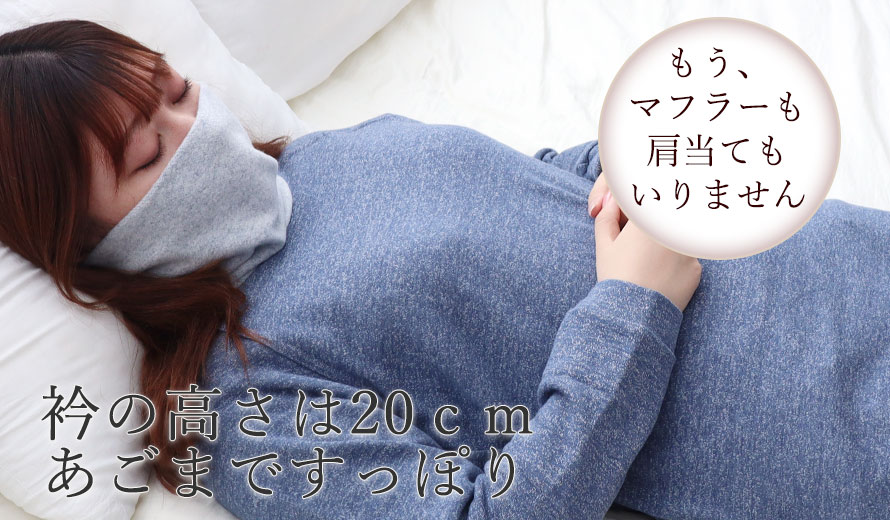 あったかいけどムレにくい、3層構造の肉厚ニットキルト