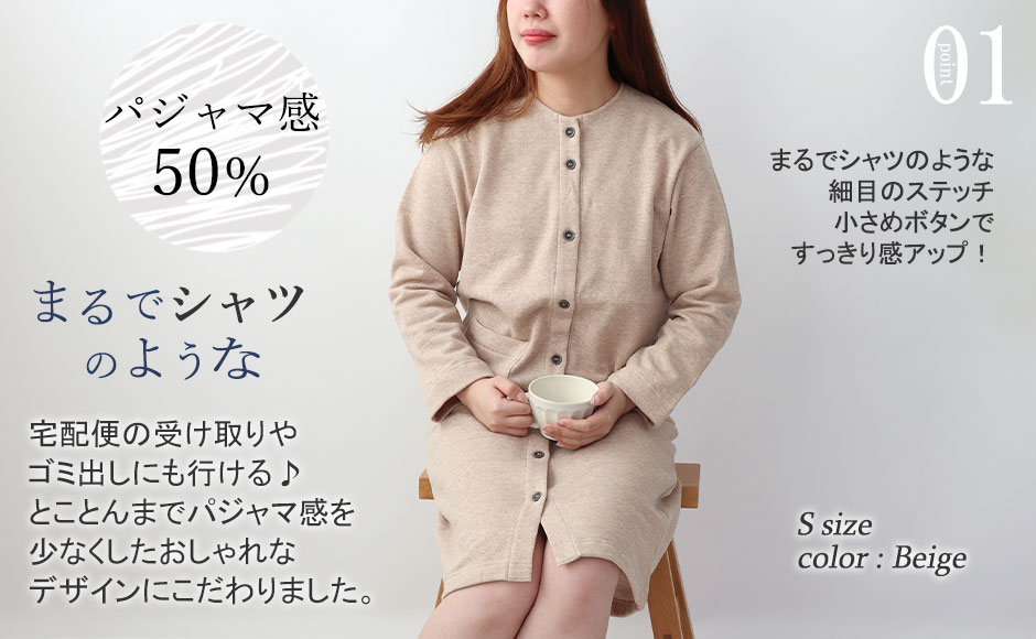 まるでシャツのような細目ステッチ、小さ目ボタン