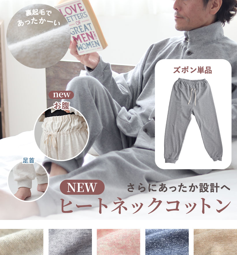 裏起毛スウェットレディースパジャマ