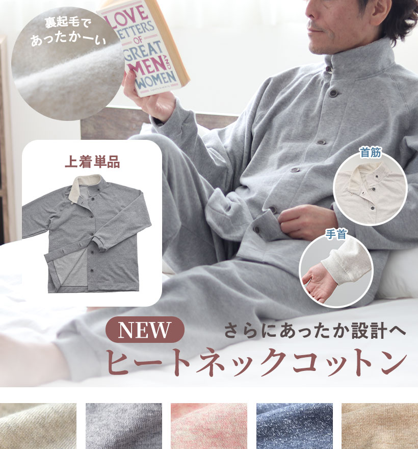 裏起毛スウェットレディースパジャマ