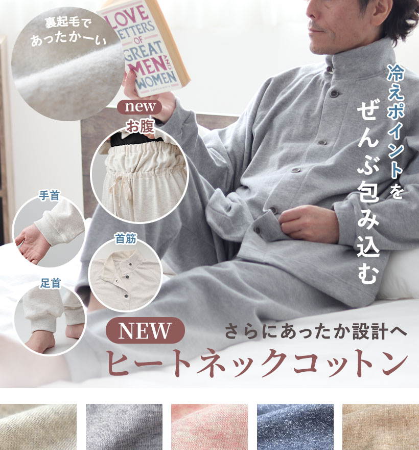 裏起毛スウェットレディースパジャマ