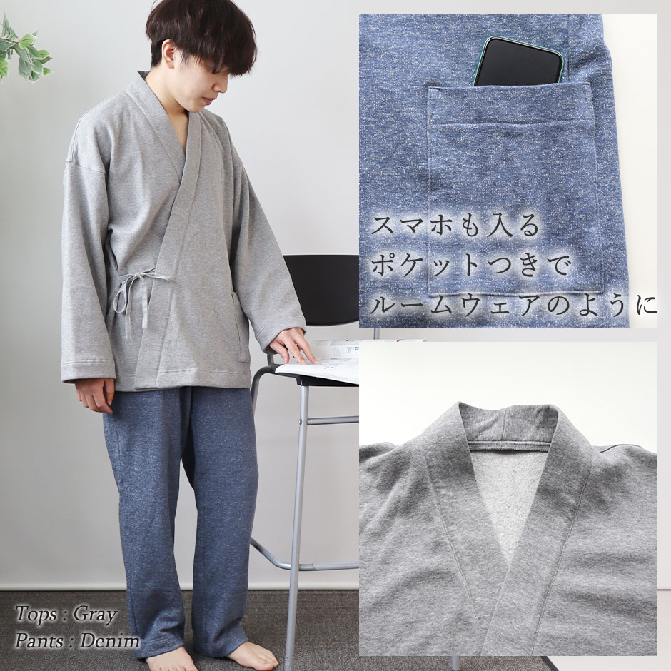 スマホも入るポケットつきでルームウェアのように