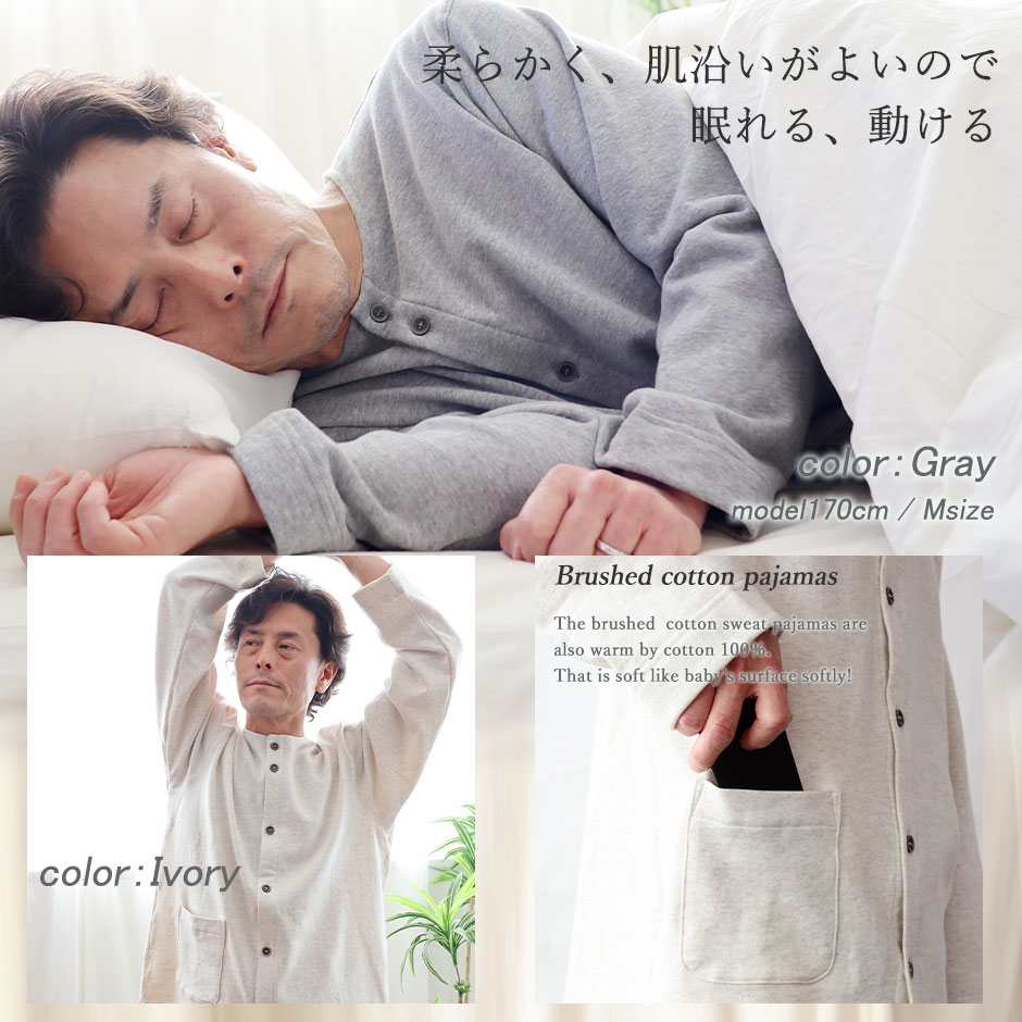 綿100％とは思えない裏起毛スウェットは真冬もほんわかあったか