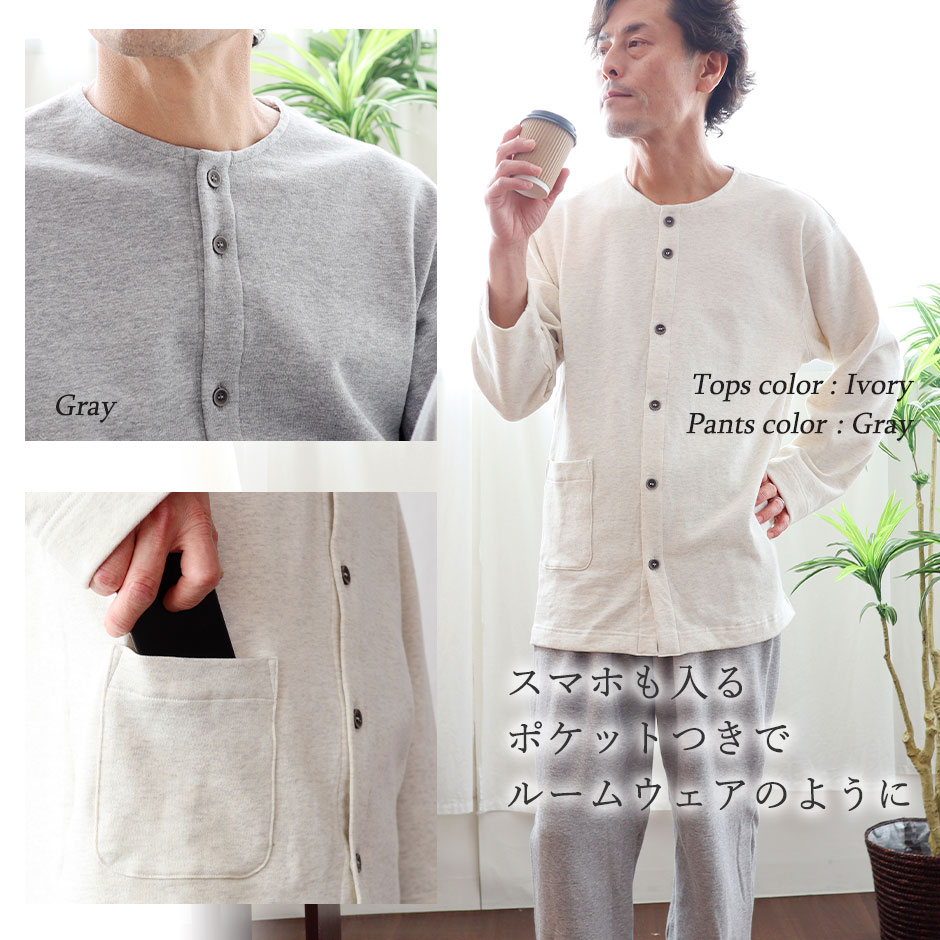 スマホも入るポケットつきでルームウェアのように
