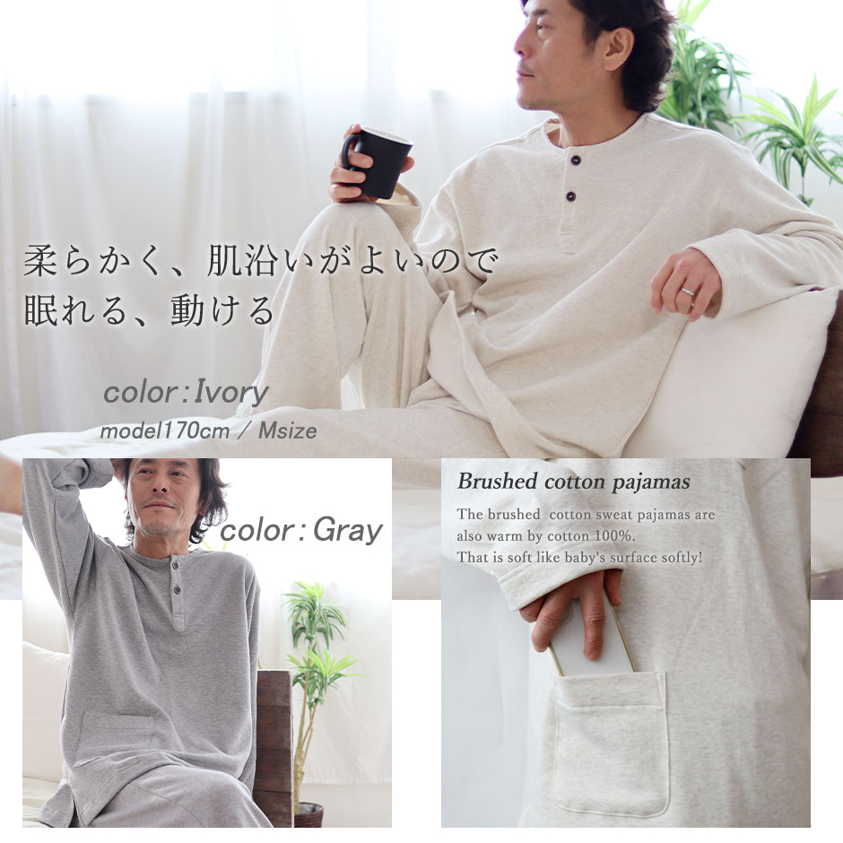 綿100%とは思えない裏起毛スウェットは真冬もほんわかあったか