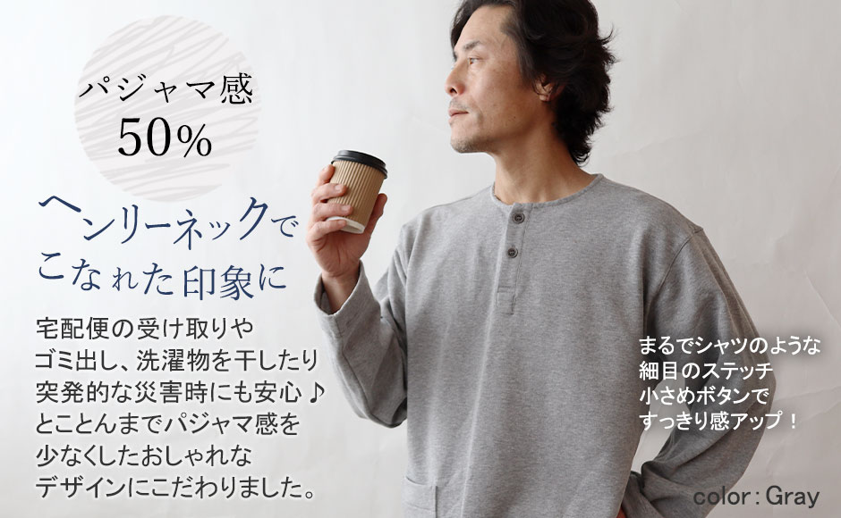 まるでシャツのような細目ステッチ、小さ目ボタン