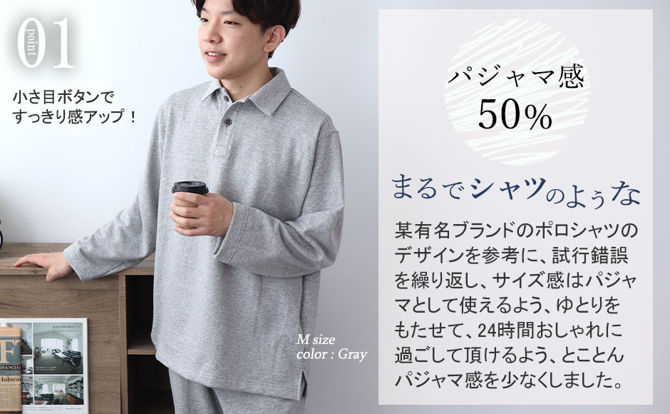 まるでシャツのような細目ステッチ、小さ目ボタン