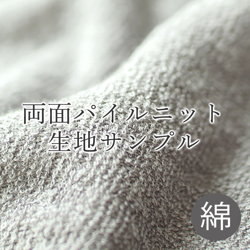 両面パイルニットレディース襟ありパジャマ