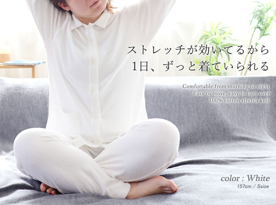 両面パイルニットレディース襟ありパジャマ