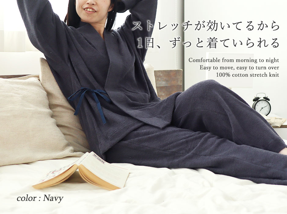 両面パイルニットレディース作務衣