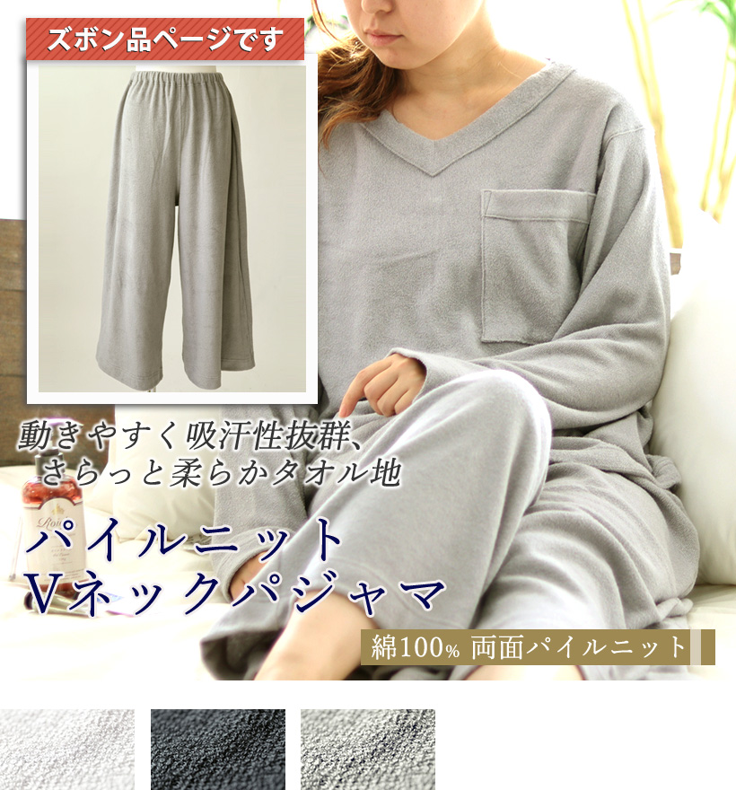 両面パイルニットレディースガウチョパンツ単品