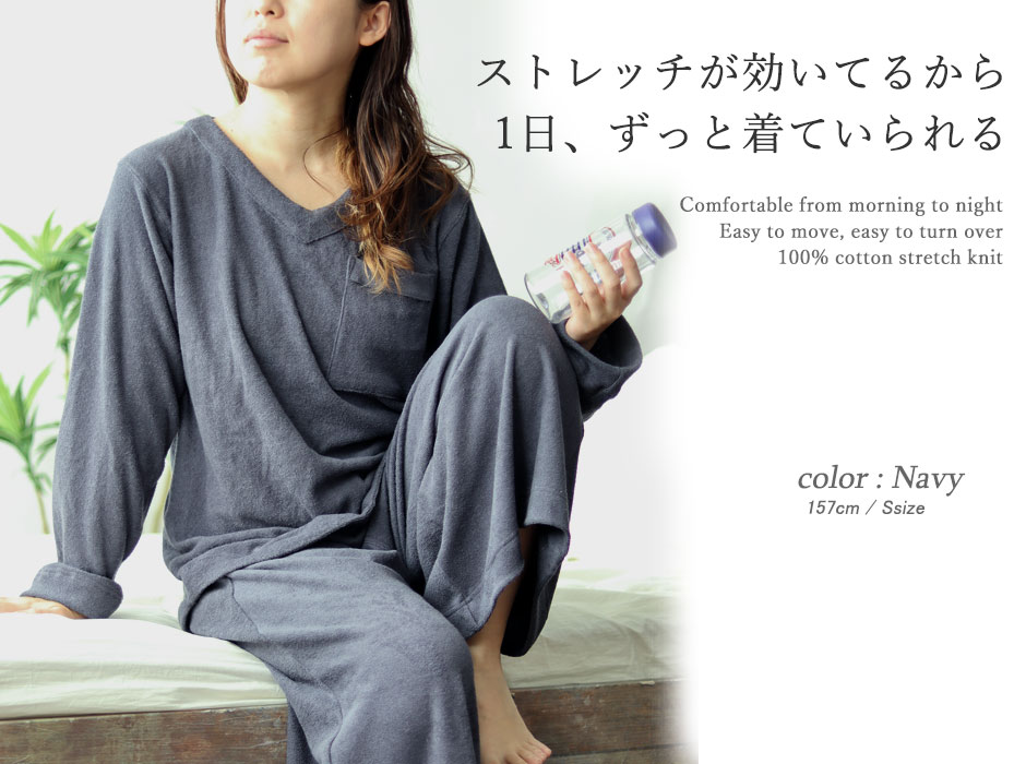 両面パイルニットレディースVネックパジャマ上着単品