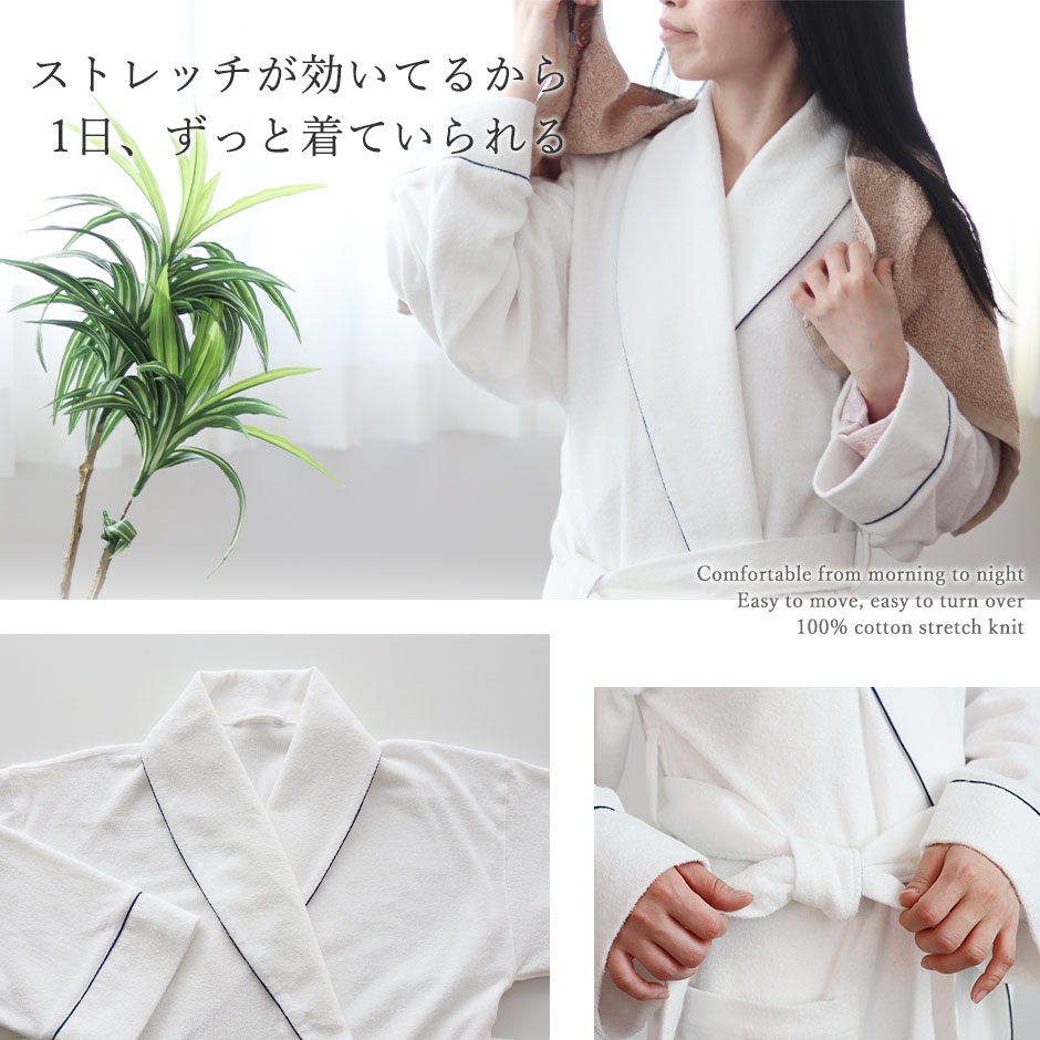 ストレッチが効いてるから1日、ずっと着ていられる