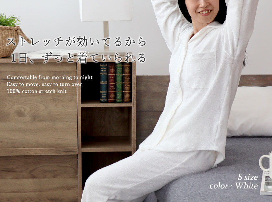 両面パイルニットレディース開襟パジャマ