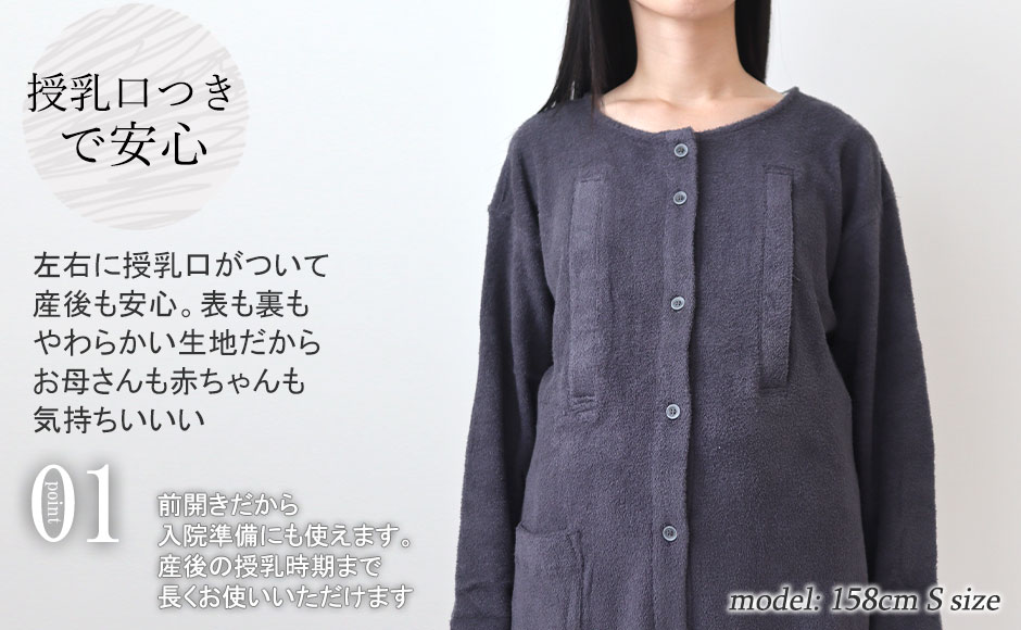 お母さんも赤ちゃんも気持ちいい両面パイル、授乳口付きでさんごも安心
