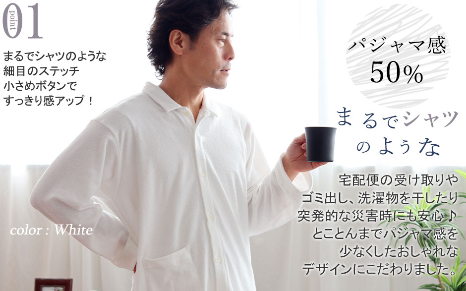 まるでシャツのような細目ステッチ、小さ目ボタン、スワローテール