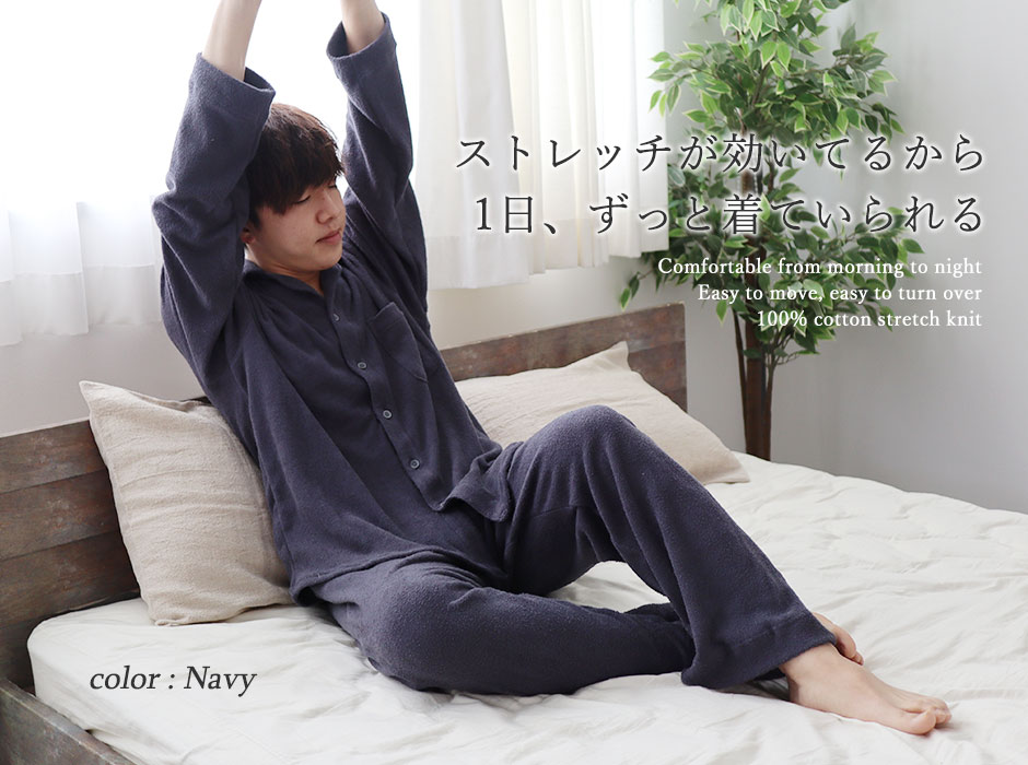 両面パイルニットメンズ開襟パジャマ上着単品