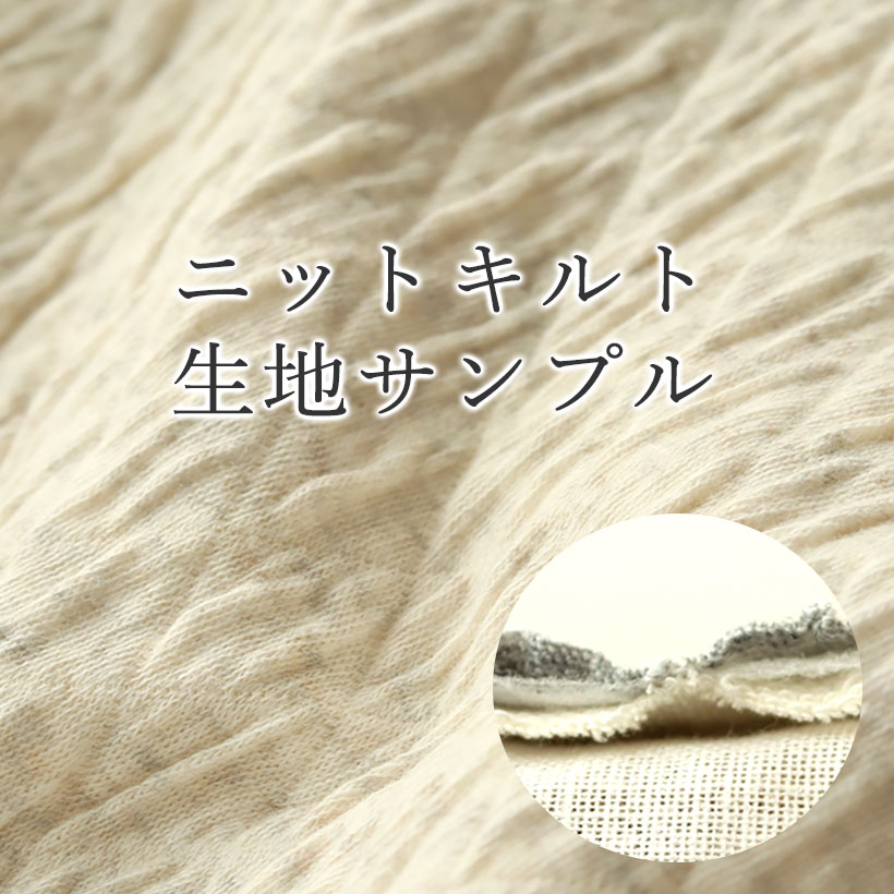 ニットキルトレディースパジャマ