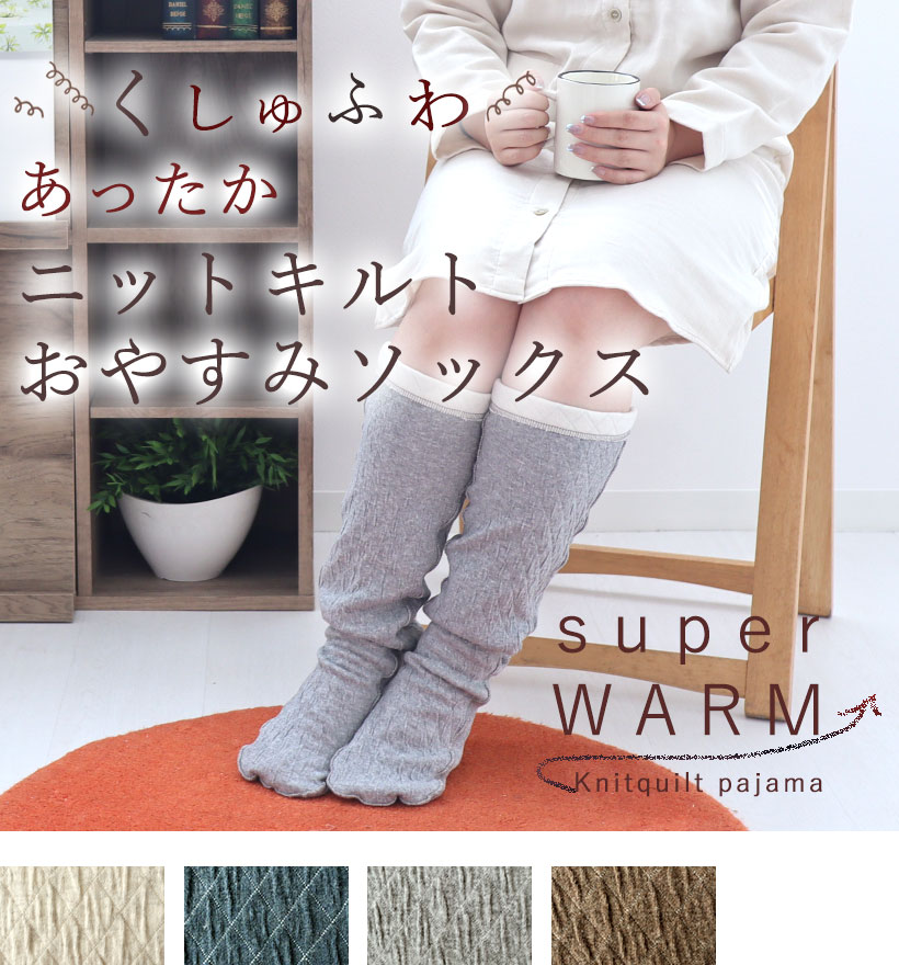 ニットキルトレディースパジャマ