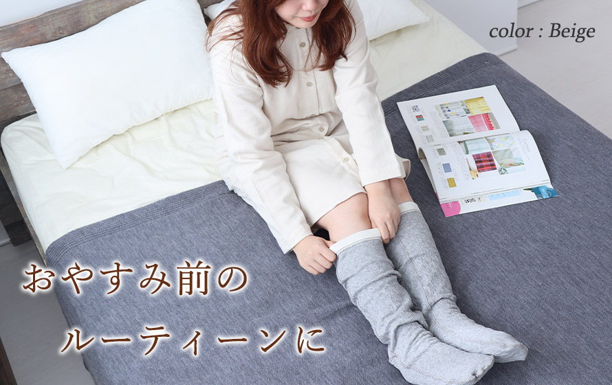 スリーピングセレモニー