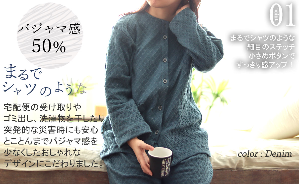 まるでシャツのような細目ステッチ、小さ目ボタン