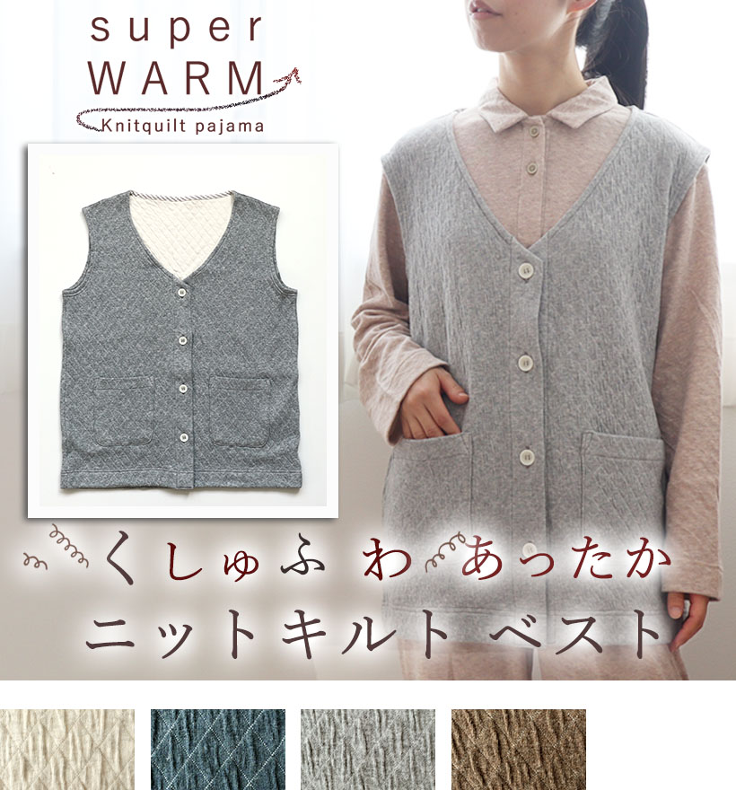 ニットキルトレディースパジャマ