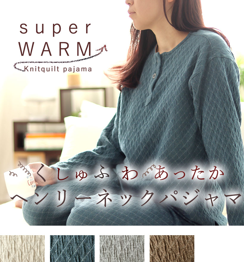 ニットキルトレディースパジャマ