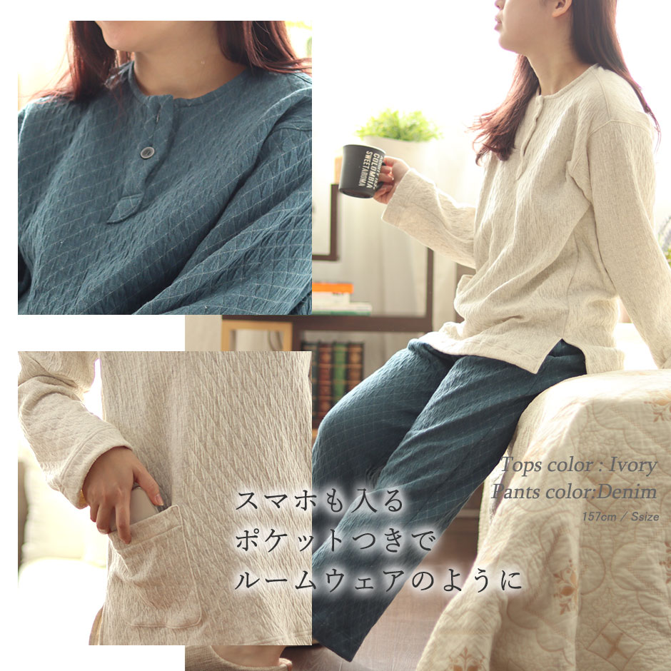 スマホも入るポケットつきでルームウェアのように