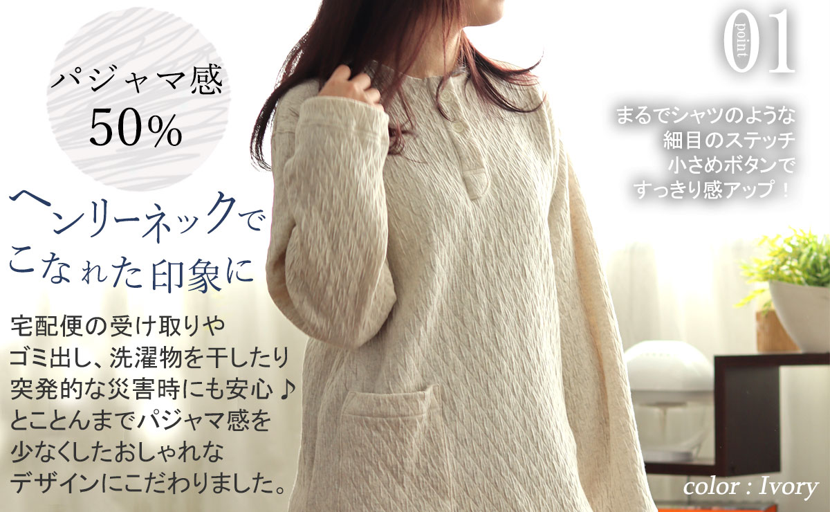 まるでシャツのような細目ステッチ、小さ目ボタン、動きやすいサイドスリット